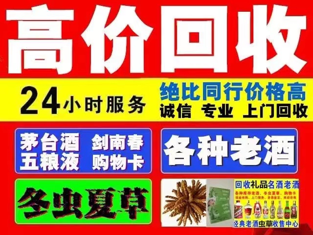 塘厦镇回收陈年茅台回收电话（附近推荐1.6公里/今日更新）